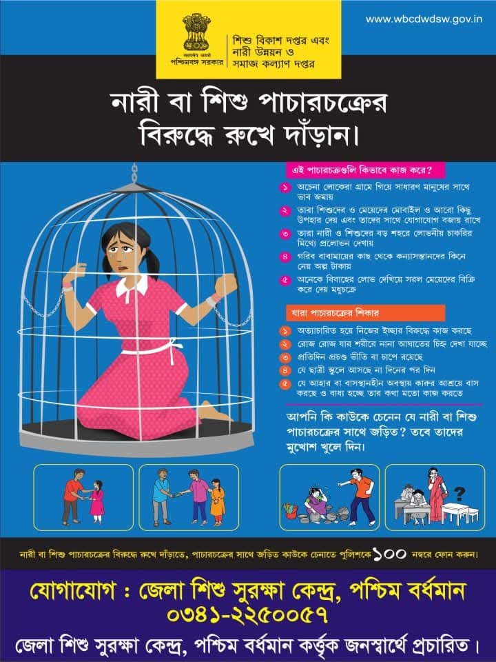Child protection IEC-6